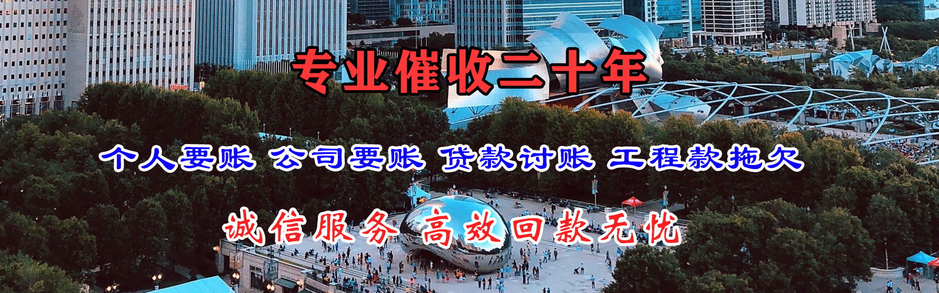 南海收债公司